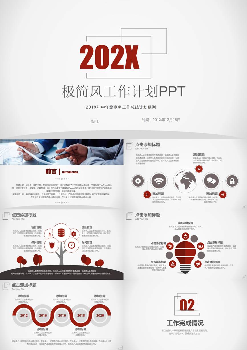 述职PPT (72)述职报告PPT模板